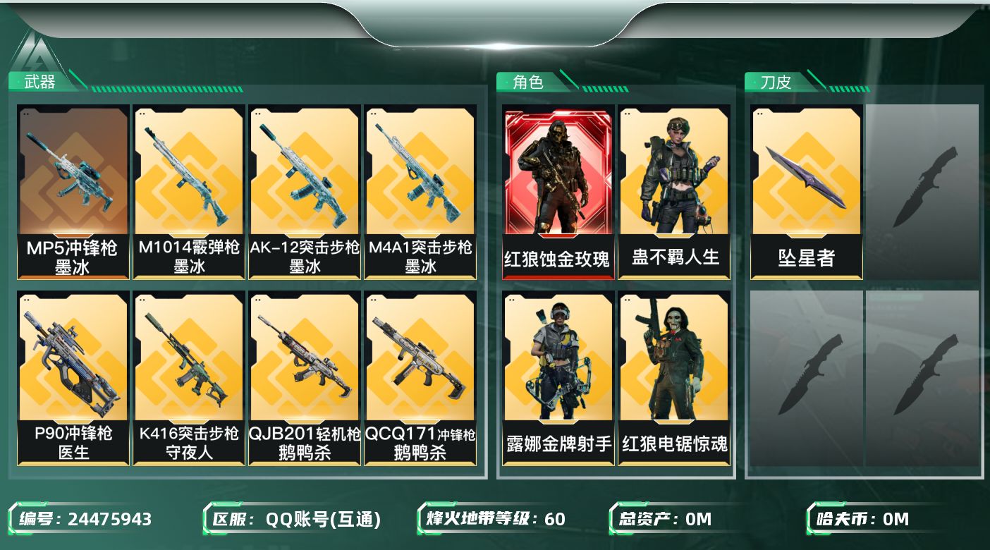 三角洲行动账号QQ[24475943]总资产:36.6M 6干员外观 1近战传说 39传说枪械 哈夫币:272.433