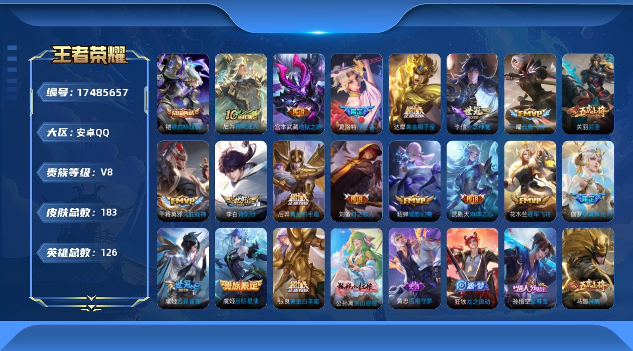 王者荣耀账号安卓QQ0B59S7
无二次水晶1传说18优质限定10
钱包已注销、信用分正常、无设备脸
水晶皮肤：银