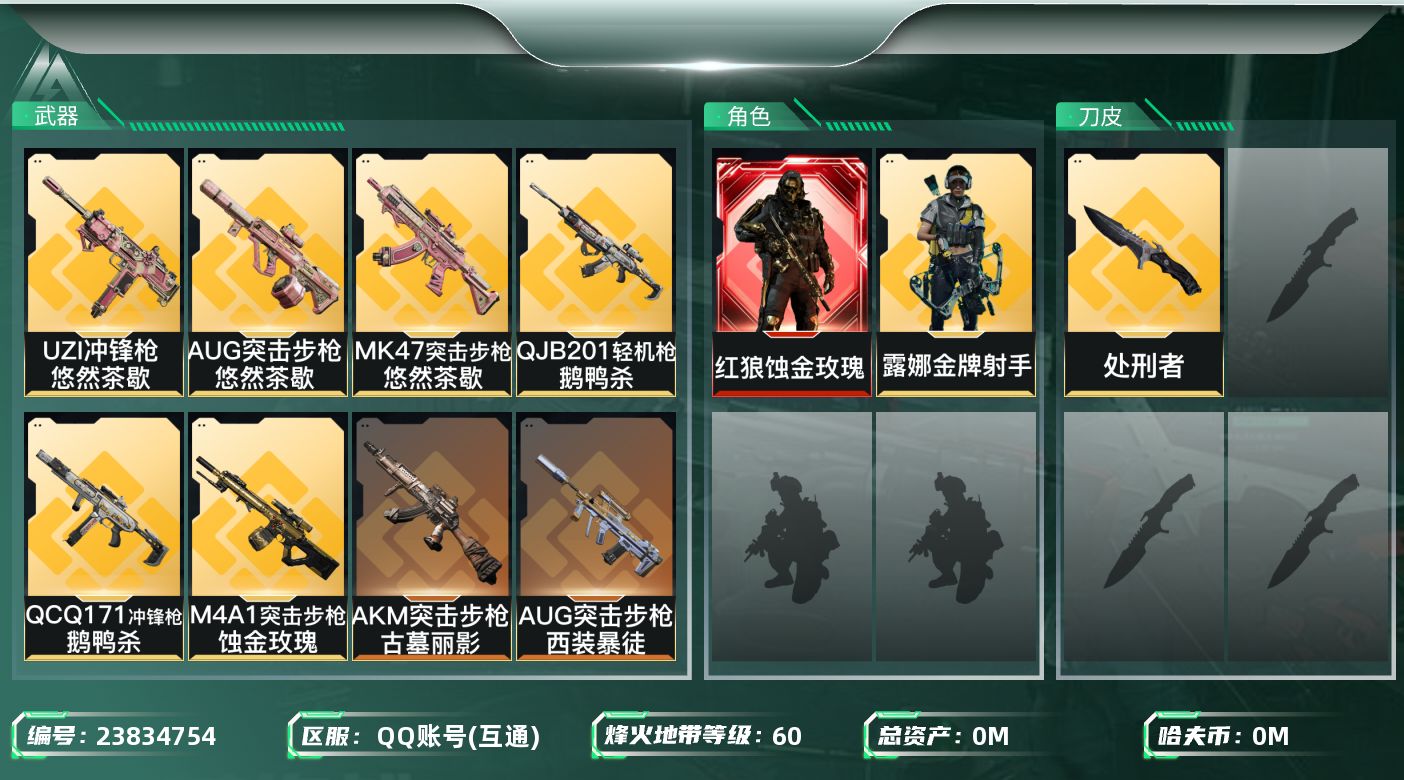 三角洲行动账号QQ总资产:214.9M 2干员外观 1近战传说 31传说枪械 哈夫币:4.732K 可二次 可修改实名