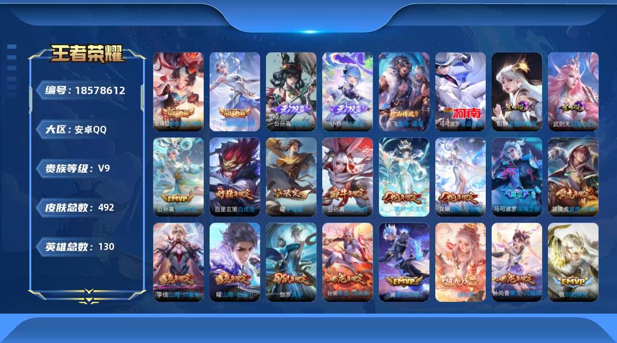 王者荣耀账号安卓QQ0632EC无二次无双2水晶2珍品传说2传说65优质限定74
钱包已注销 无设备脸 信用分正常
