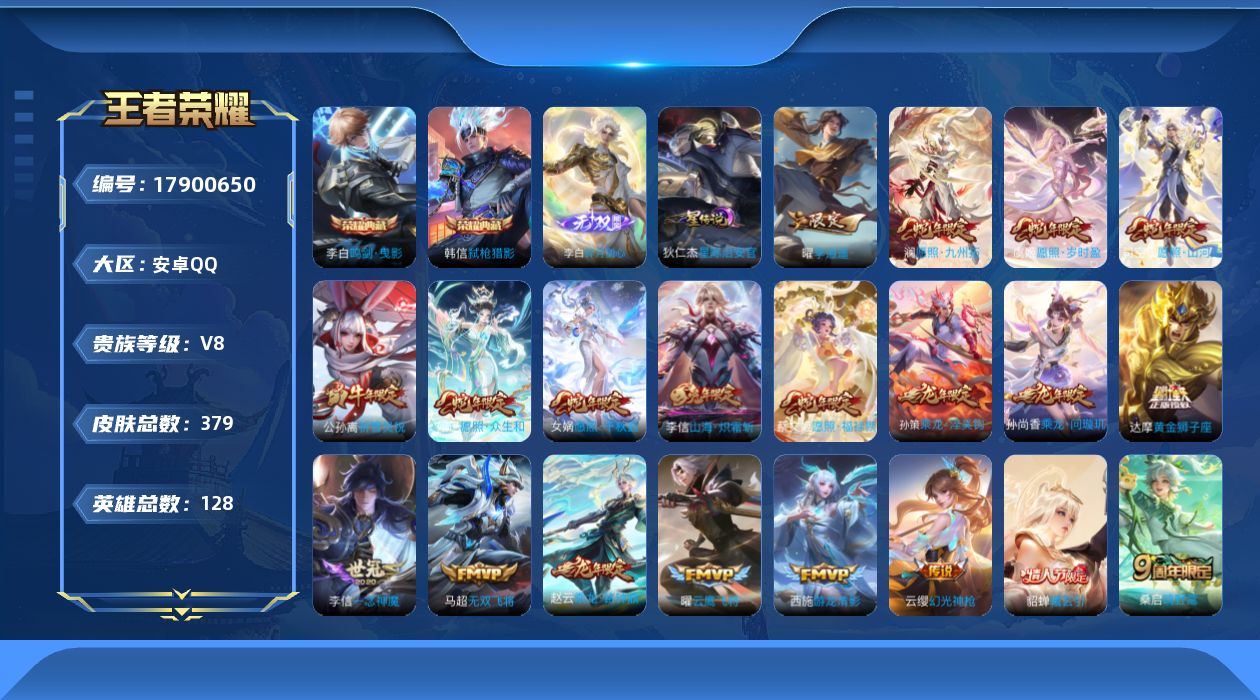 王者荣耀账号安卓QQ0AI3HN可二次无双1水晶2传说27优质限定40
钱包已注销、信用分正常、无设备脸 社交限制
