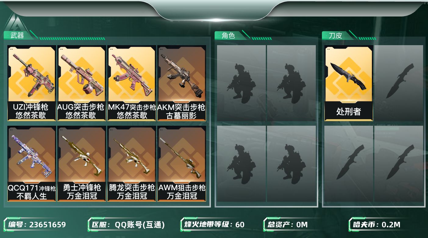 三角洲行动账号QQ总资产:310.6M 1近战传说 9传说枪械 哈夫币:206000K 不可二次 不可修改实名 
【烽
