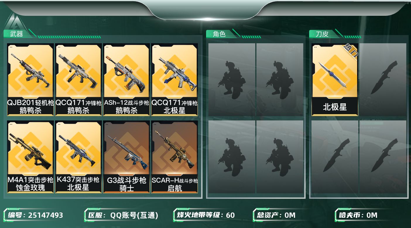 三角洲行动账号QQ总资产:114.3M 1近战传说 22传说枪械 哈夫币:3.173K 可二次 可修改实名 
【烽火地
