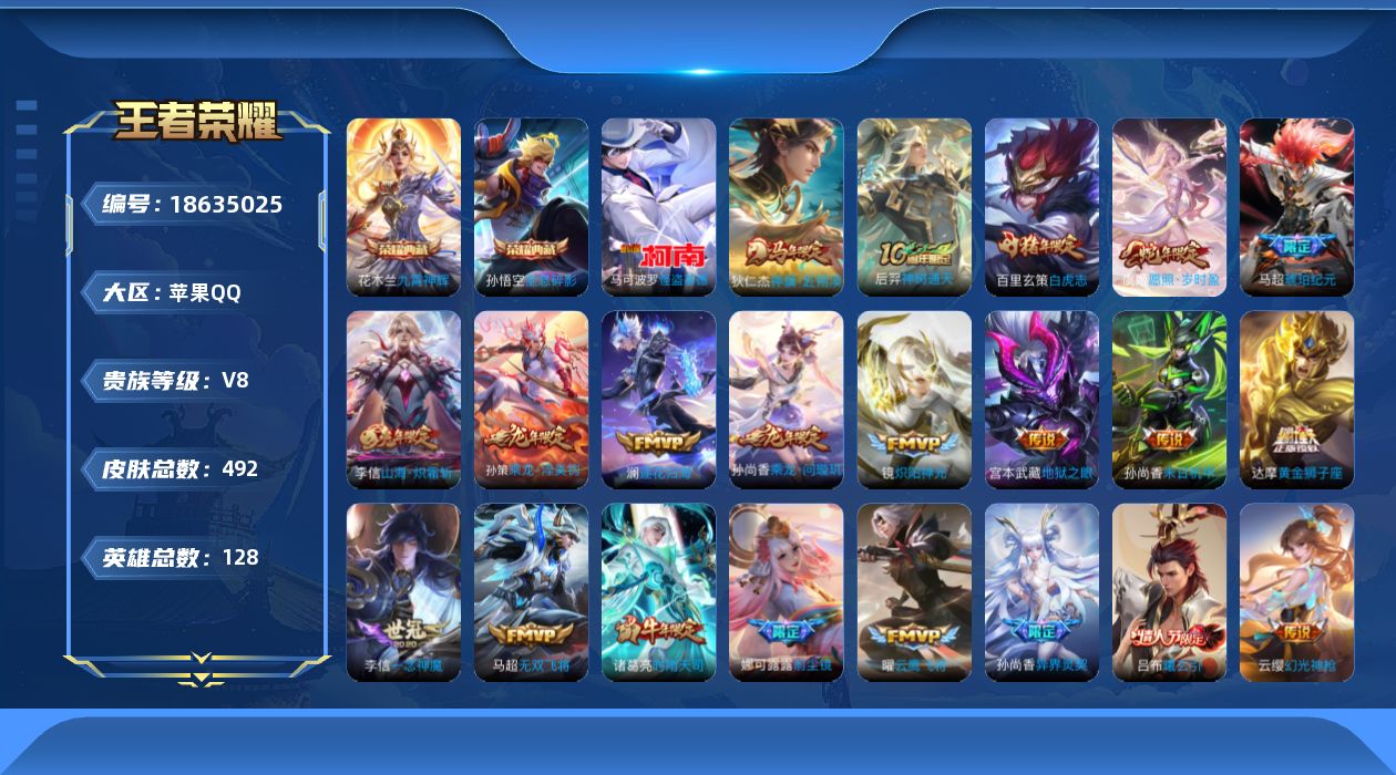 王者荣耀账号苹果QQ0ACIH3不可二次"""460皮肤水晶2珍品传说1传说34优质限定52
钱包已注销、信用分正常、