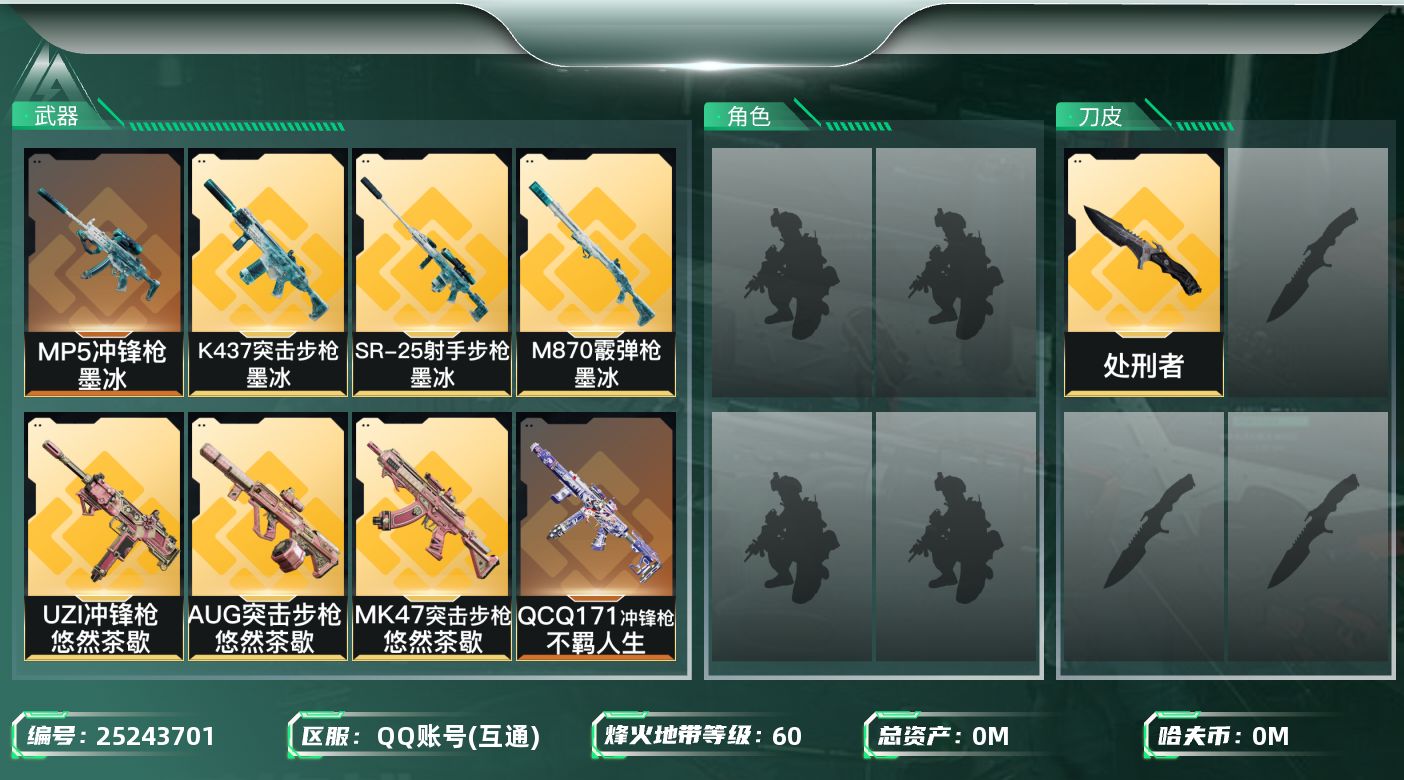 三角洲行动账号QQ[]总资产:149.6M 1近战传说 22传说枪械 哈夫币:6.366K 不可二次 不可修改实名 
