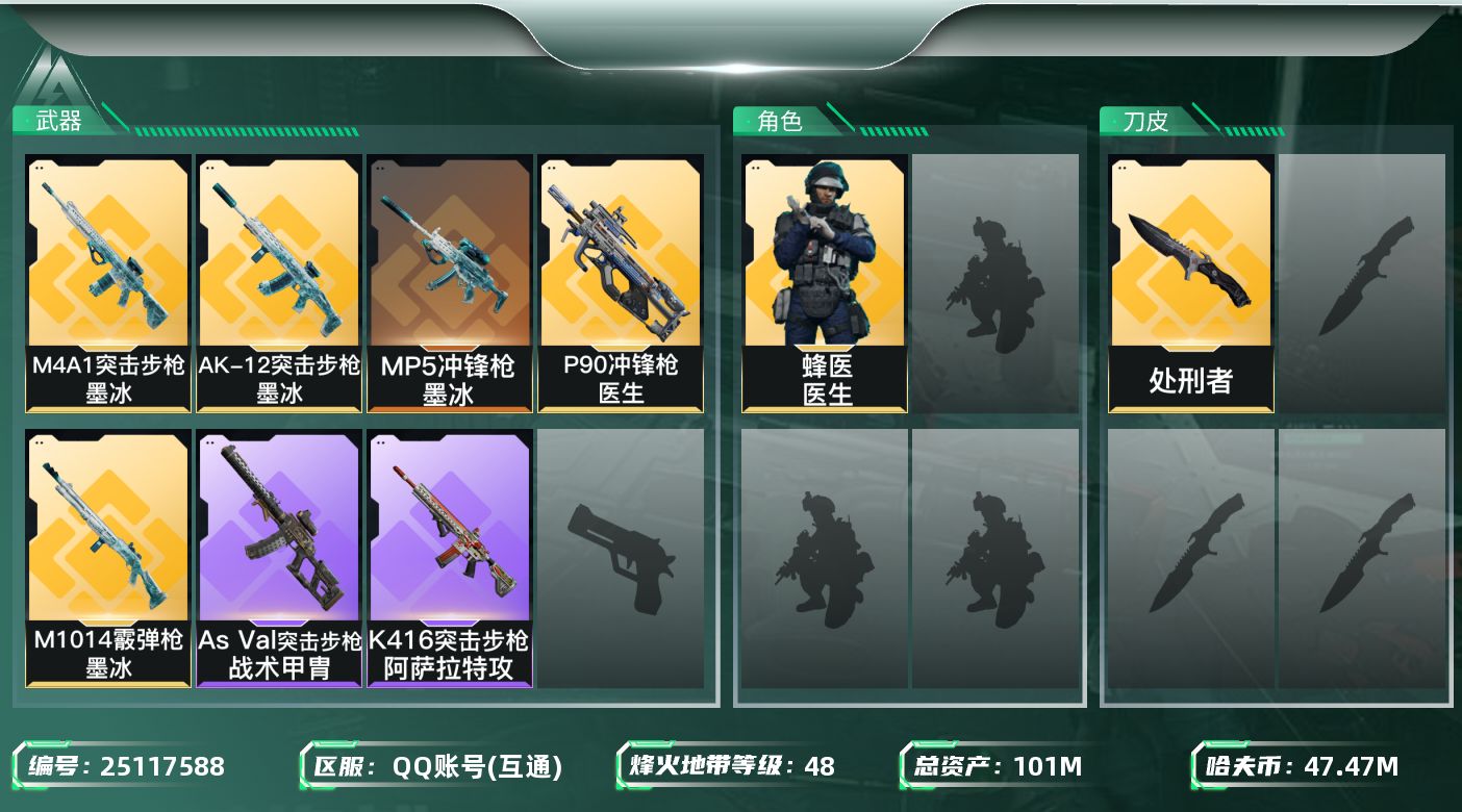 三角洲行动账号QQ[25117588]【7524】101m总资产-47478k哈夫币-48烽火等级-黄金-10战场等级
