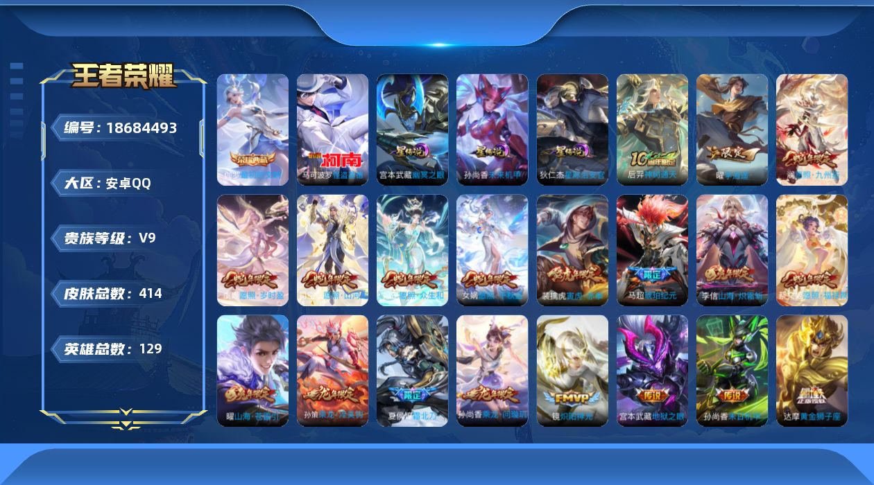 王者荣耀账号安卓QQ0B1CAH游走41段
无二次水晶1珍品传说1传说41优质限定43
钱包无法注销、信用分正常、无