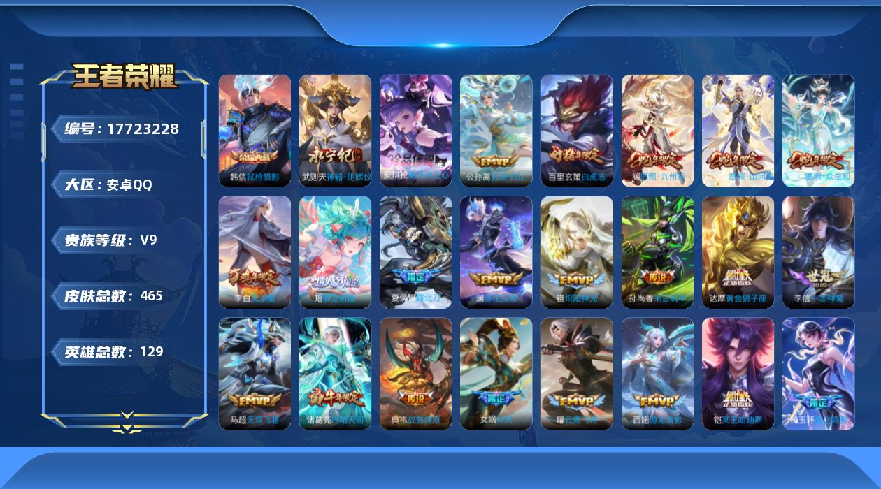 王者荣耀账号安卓QQ0AH0D1无二次447皮肤无双1水晶2珍品传说1传说42优质限定22
qq钱包已注销 信用分合格