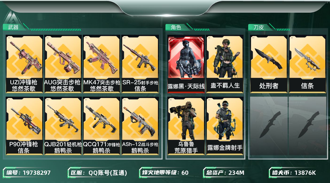 SJZQM4119663三角洲行动账号详情图30