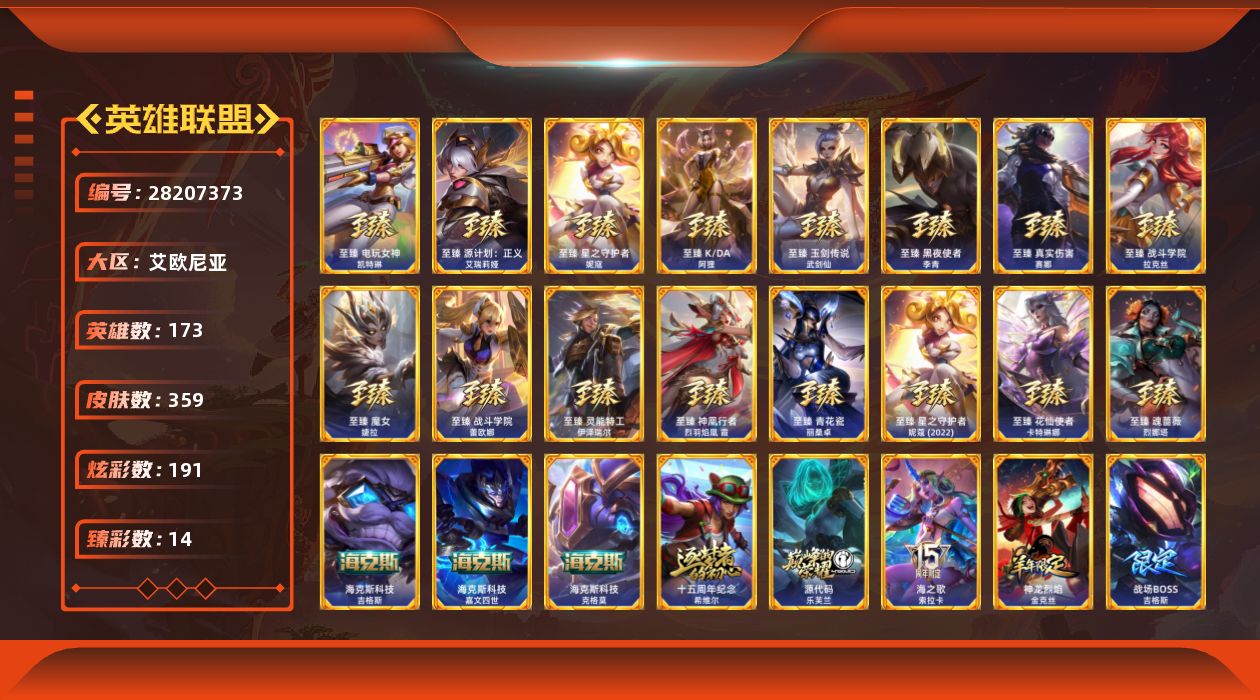 t52849【艾欧尼亚】 359皮肤 191炫彩 14臻彩 28神话/54限定/32传说/173英雄 账号等级:863 云顶神话:1
【重要头像】星守阿狸  爱意绵绵  心型钥匙  雪花  玉剑传说寒潭夭夭炫彩  玉剑传说寒潭夭夭边框  玉剑传说苍鸾炫彩  玉剑传说苍鸾边框  我麦是开的么  阿兰 