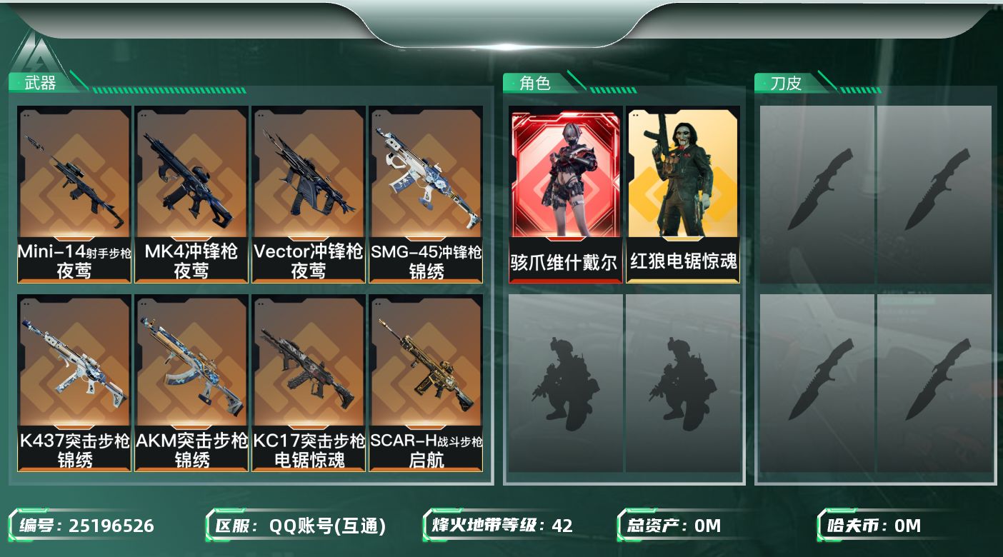 三角洲行动账号QQ[]总资产:3.3M 2干员外观  12传说枪械 哈夫币:2.846K 可二次 可修改实名 
【烽火