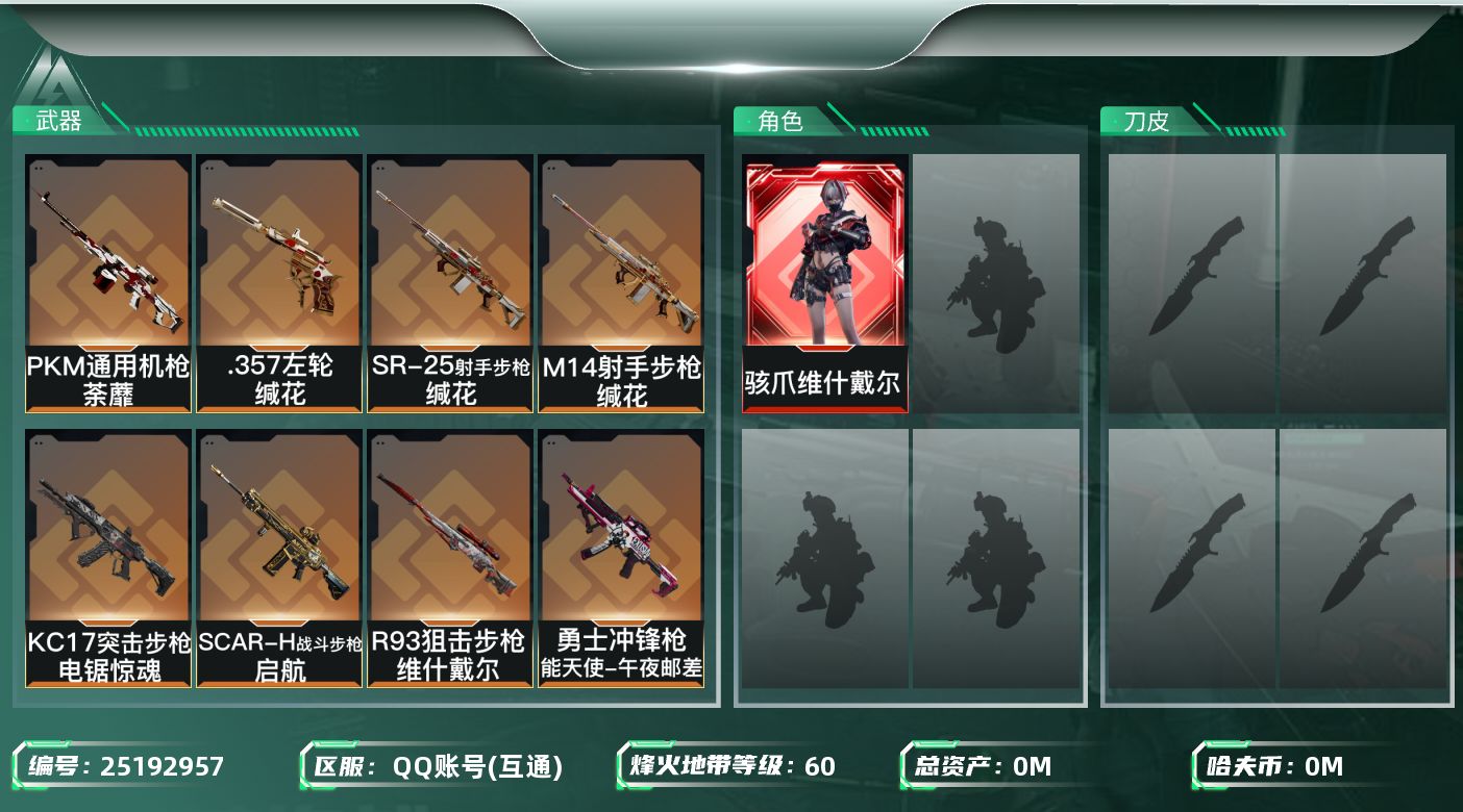 三角洲行动账号QQ[]总资产:21.8M 1干员外观  13传说枪械 哈夫币:3.430K 可二次 可修改实名 
【烽