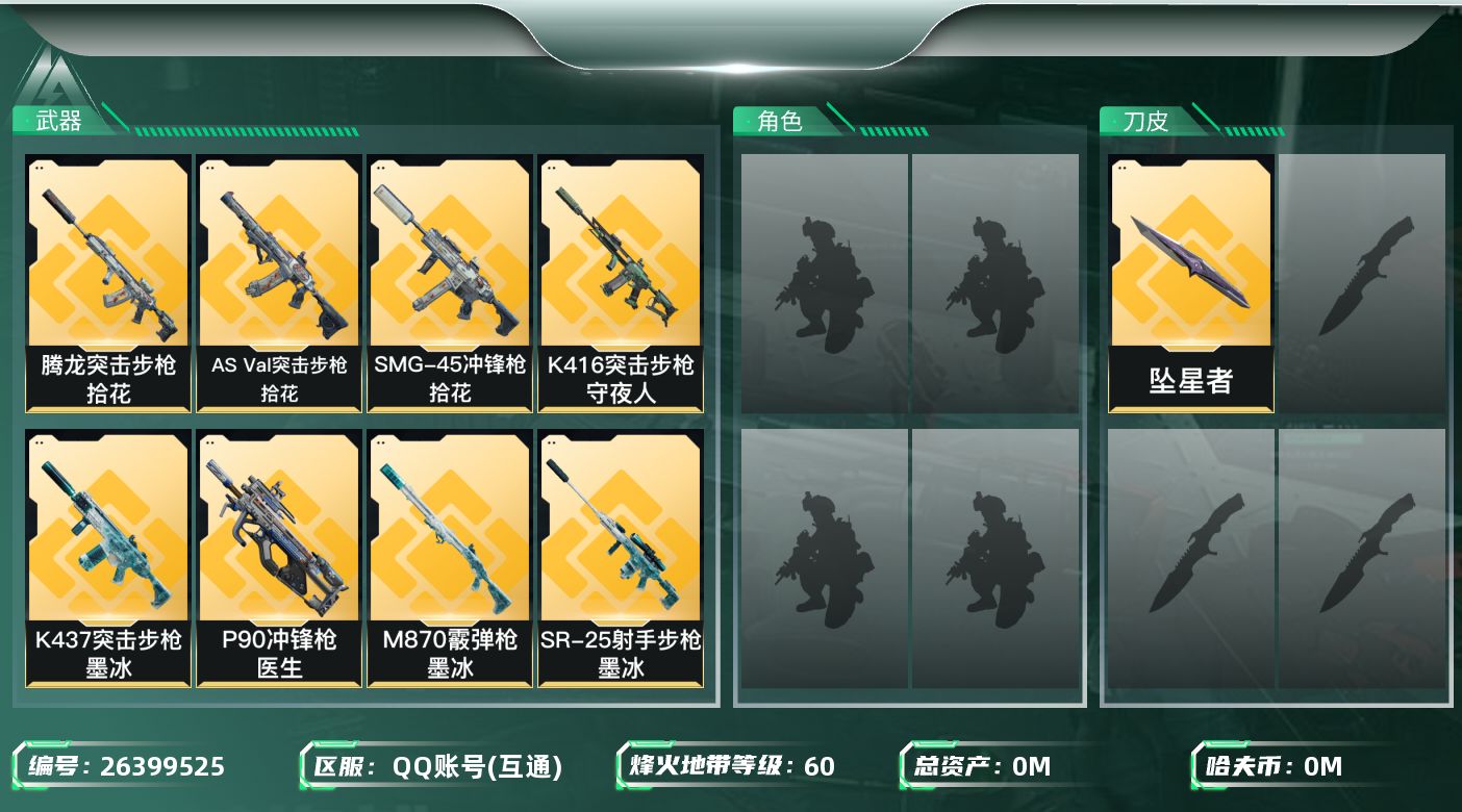 三角洲行动账号QQ[]总资产:13.1M 1近战传说 14传说枪械 哈夫币:902.526K 可二次 可修改实名 
【