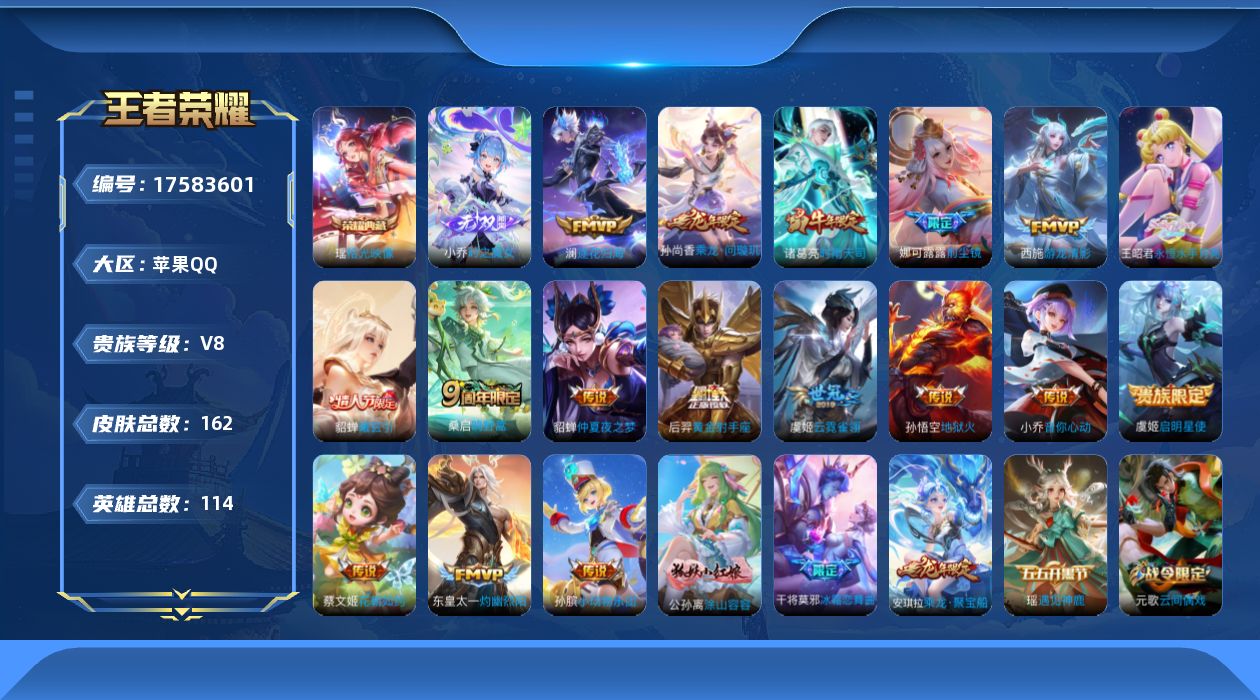 王者荣耀账号苹果QQ0B6RTK无二次无双1水晶1极品女号传说17优质限定19
信用分合格 钱包已注销
水晶皮肤：拾