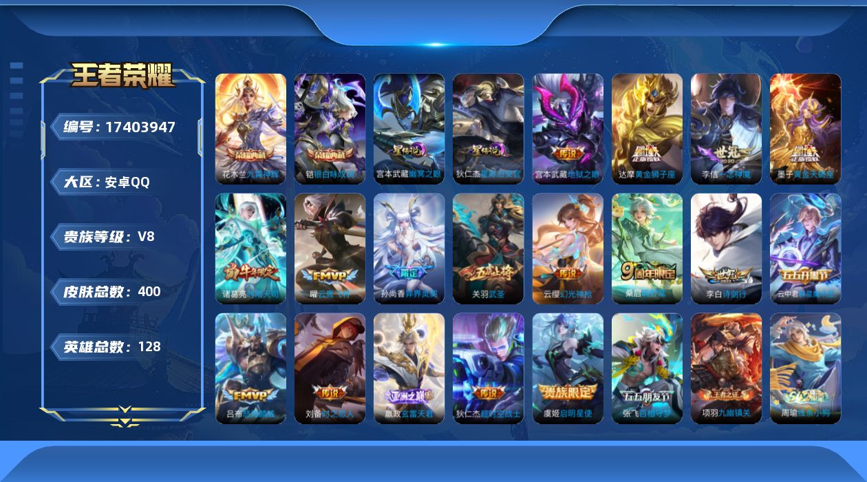 王者荣耀账号安卓QQ0ADOVQ可二次"390皮肤水晶2传说18优质限定22
无设备脸 钱包已注销 信用分正常
水晶