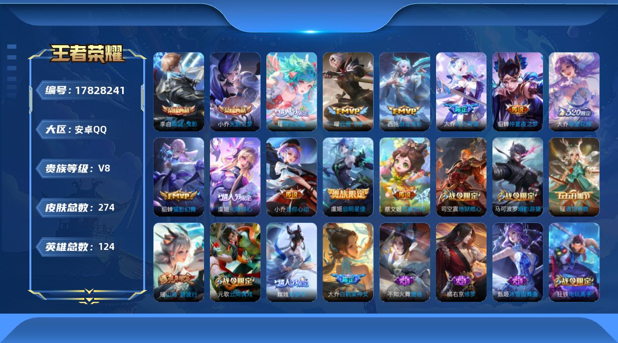 王者荣耀账号安卓QQ0B8IGE无二次272皮肤水晶3极品女号传说11优质限定6
信用分合格 钱包已注销
水晶皮肤：