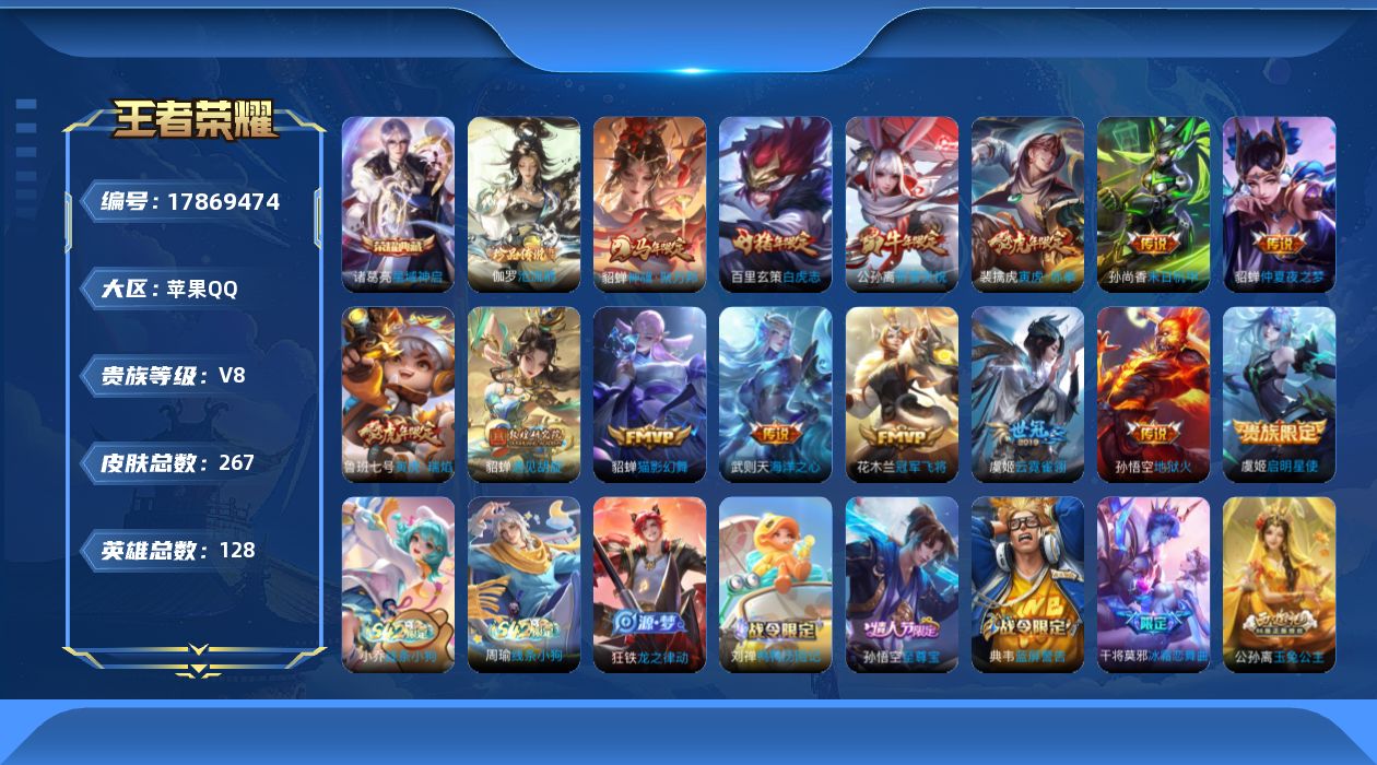 王者荣耀账号苹果QQ0B6ZCD可二次267皮肤水晶2珍品传说1极品女号传说14优质限定7
信用分合格 钱包已注销
