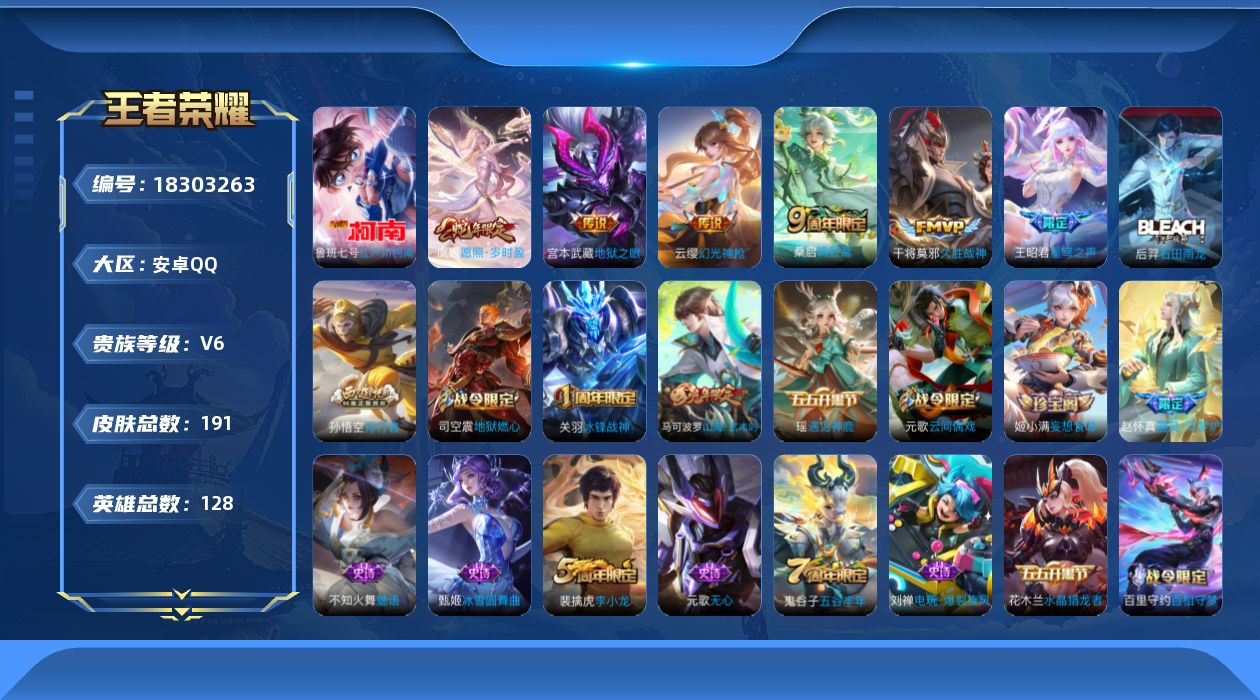 王者荣耀账号安卓QQ购买即可换绑，【精品号手慢无】贵6性价比号，38级收藏家，2940星币，400+鲜花，7个性按键，1