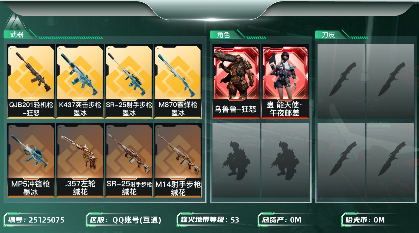 三角洲行动账号QQ[]总资产:6.2M 2干员外观  19传说枪械 哈夫币:3.043K 可二次 可修改实名 
【烽火