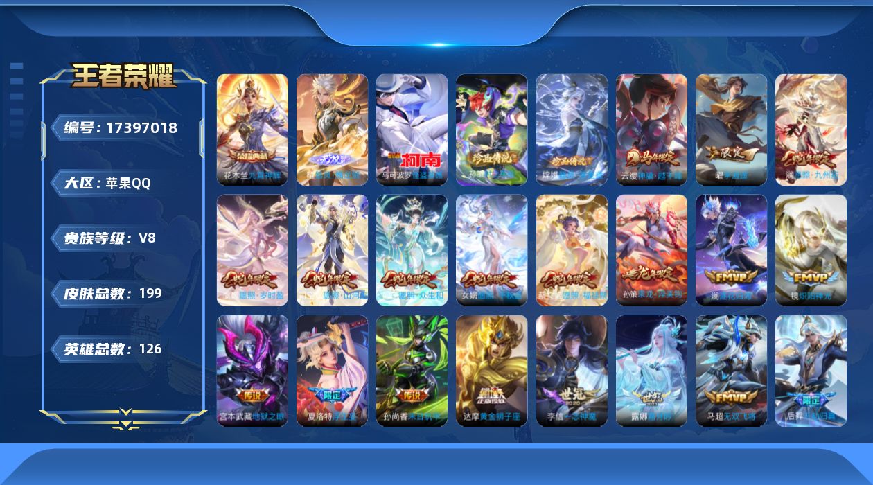 王者荣耀账号苹果QQ0B5JI0无二次打野42段无双1水晶1珍品传说3传说26优质限定28
信用分合格 钱包已注销
