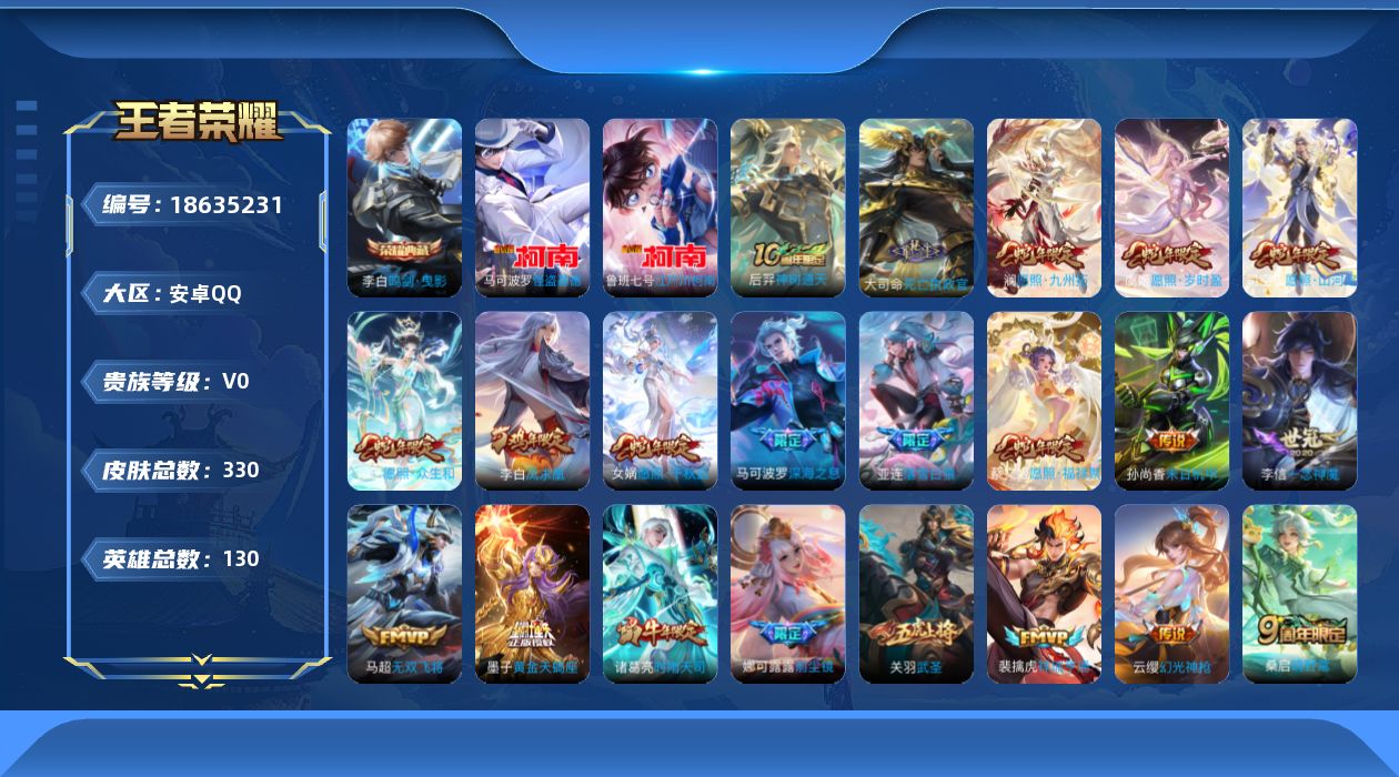 王者荣耀账号安卓QQ32B4可二次295皮肤水晶2传说28优质限定29
信用分正常 钱包已注销
水晶皮肤：鸣剑·曳影