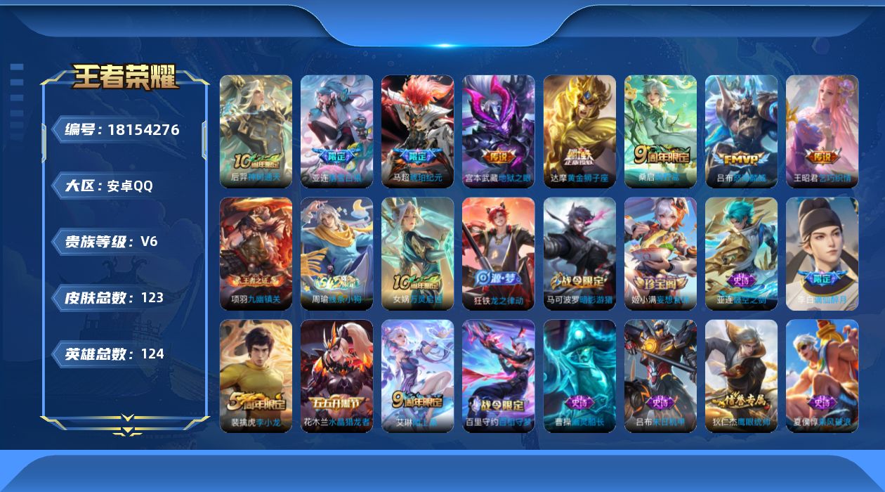 WZQM4270877王者荣耀账号详情图12 WZQM4270877王者荣耀账号详情图12