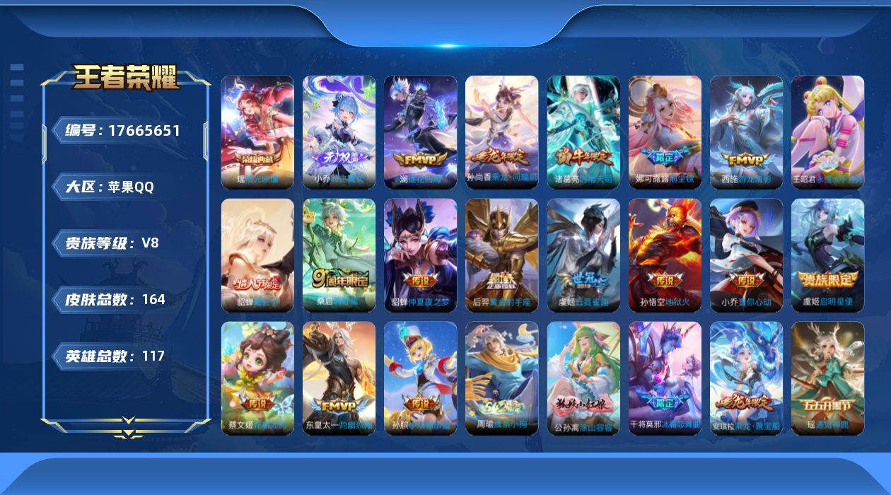 王者荣耀账号苹果QQ0B6RTK无二次无双1水晶1极品女号传说17优质限定19
信用分合格 钱包已注销
水晶皮肤：拾