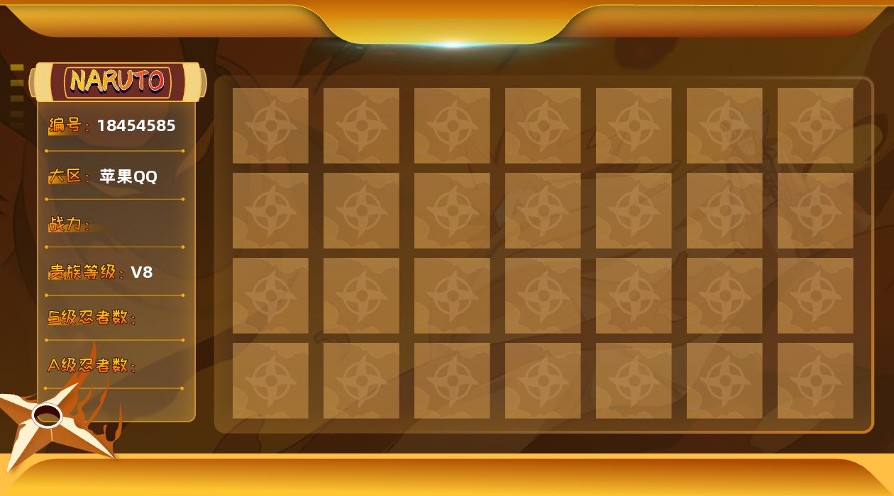 火影忍者账号苹果QQABC11474/苹果QQ/贵族8/499区/战斗力1130w/S忍/漩涡鸣人·宇智波佐助，永恒万花