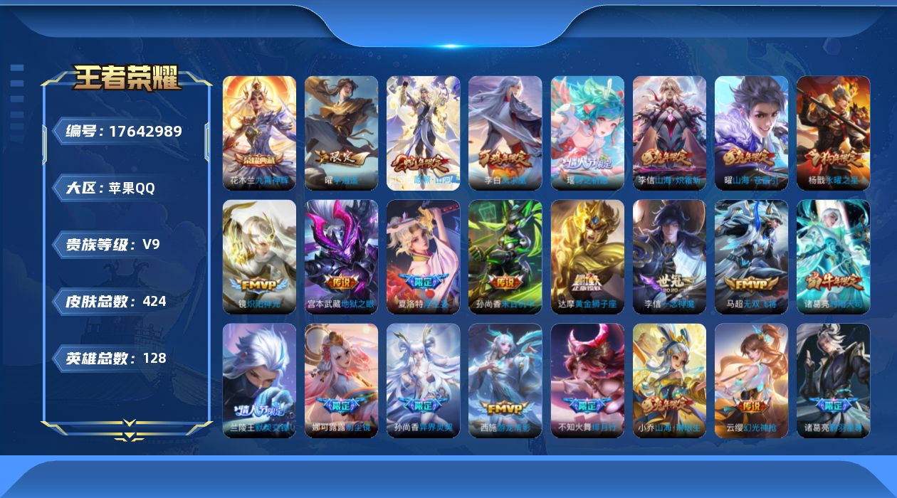 王者荣耀账号苹果QQ0ABC6J可二次水晶1传说58优质限定65
钱包无法注销 无设备脸 信用分正常  连体号和平精英