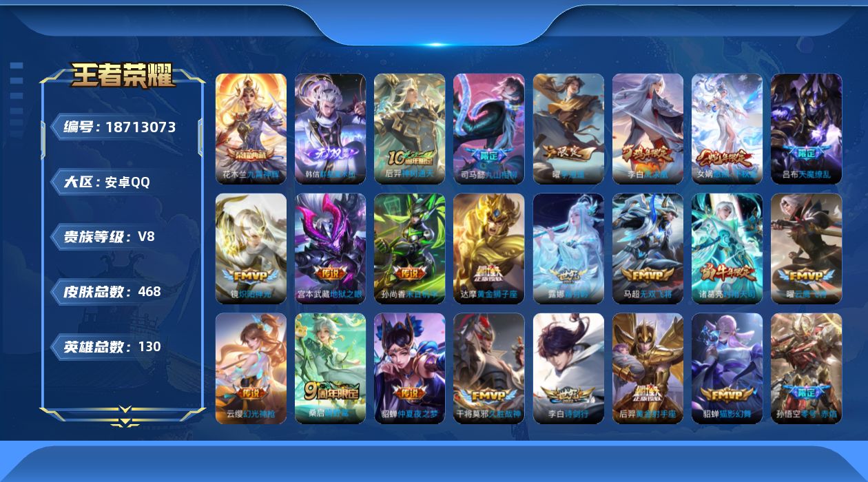 王者荣耀账号安卓QQ0AS402不可二次"457皮肤无双1水晶2传说25优质限定15
qq钱包已注销 信用分合格 
