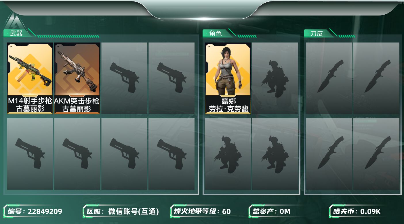 三角洲行动账号VX总资产:152.4M 1干员外观  2传说枪械 哈夫币:90.179K 可二次 可修改实名 有社交场