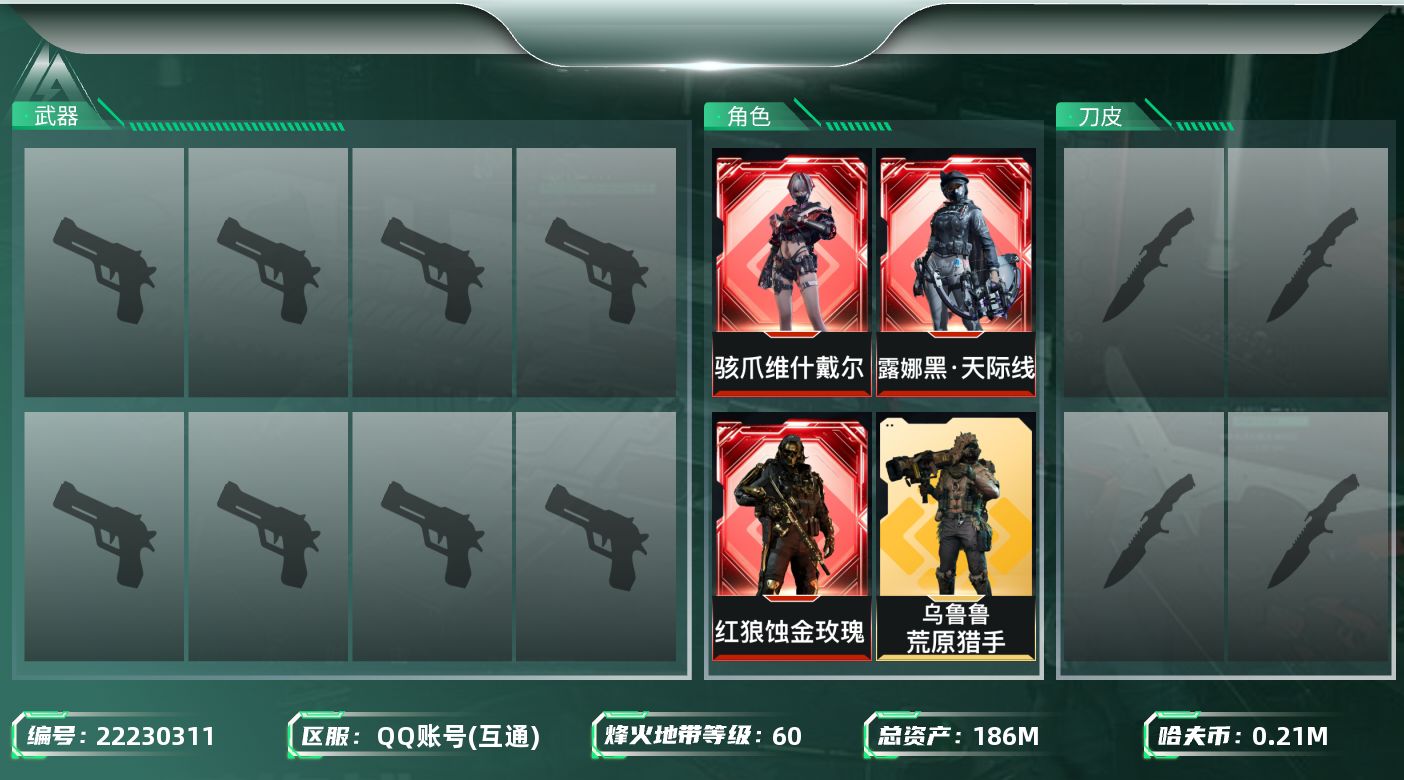 三角洲行动账号QQ【wf99】wf99总资产193M，流动131.8M，M7战斗步枪-棱镜攻势S2(极品C)/腾龙突击