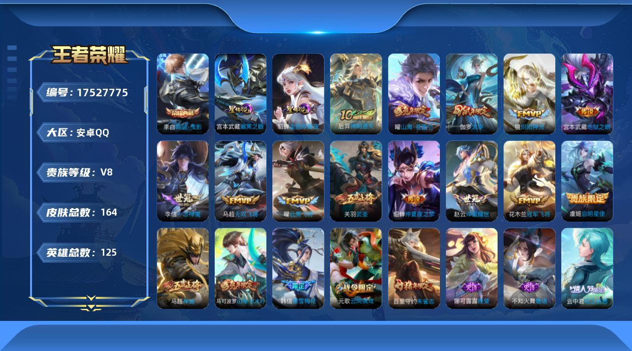 王者荣耀账号安卓QQ0AO5SX无二次水晶1传说12优质限定10
信用分合格，钱包可注销
水晶皮肤：鸣剑·曳影,
