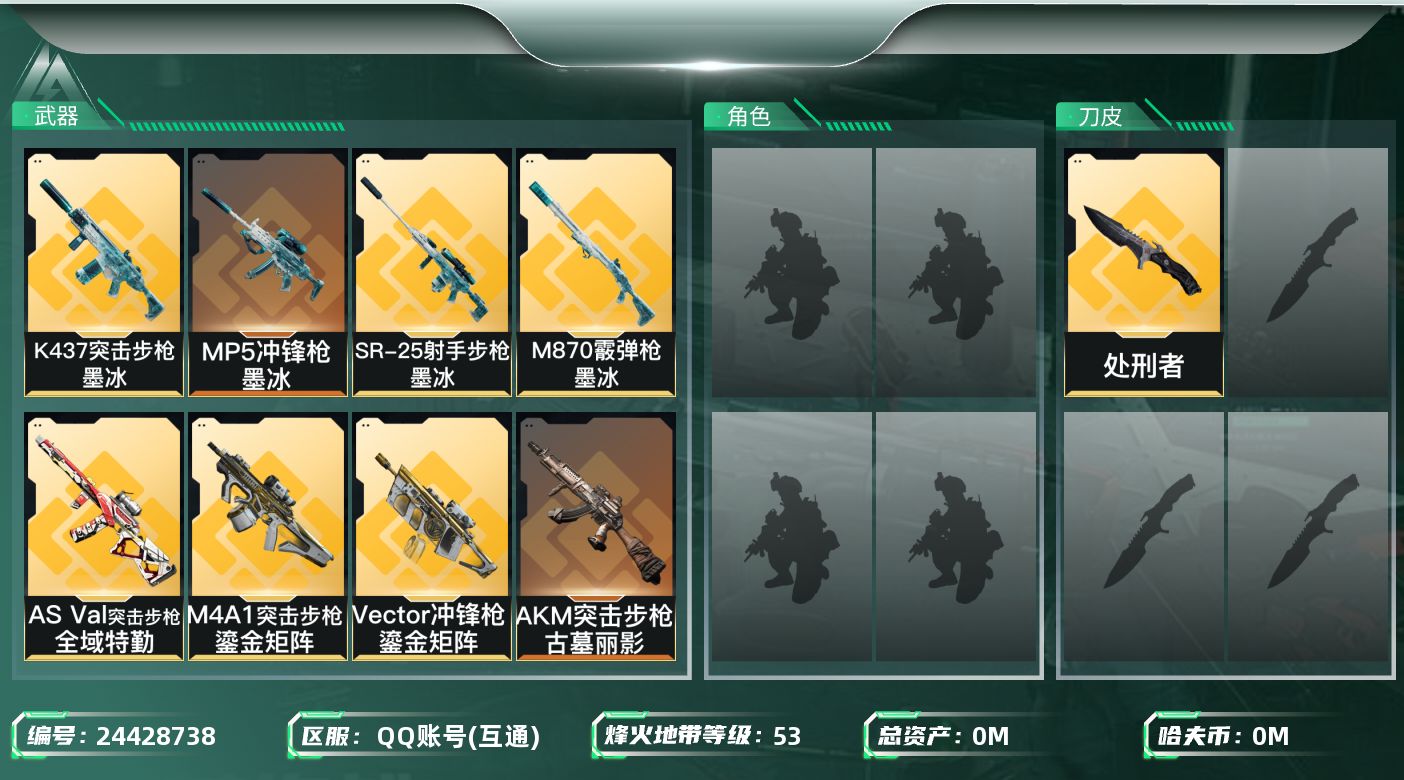三角洲行动账号QQ[]总资产:91M 1近战传说 15传说枪械 哈夫币:5.065K 不可二次 不可修改实名 
【烽火