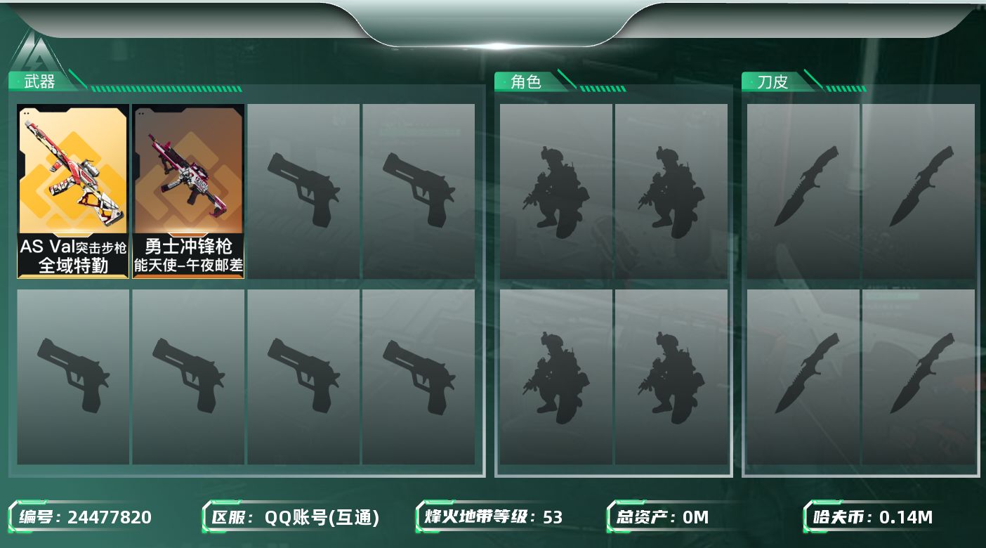 三角洲行动账号QQ[24477820]总资产:150.1M  2传说枪械 哈夫币:141000K 可二次 可修改实名 