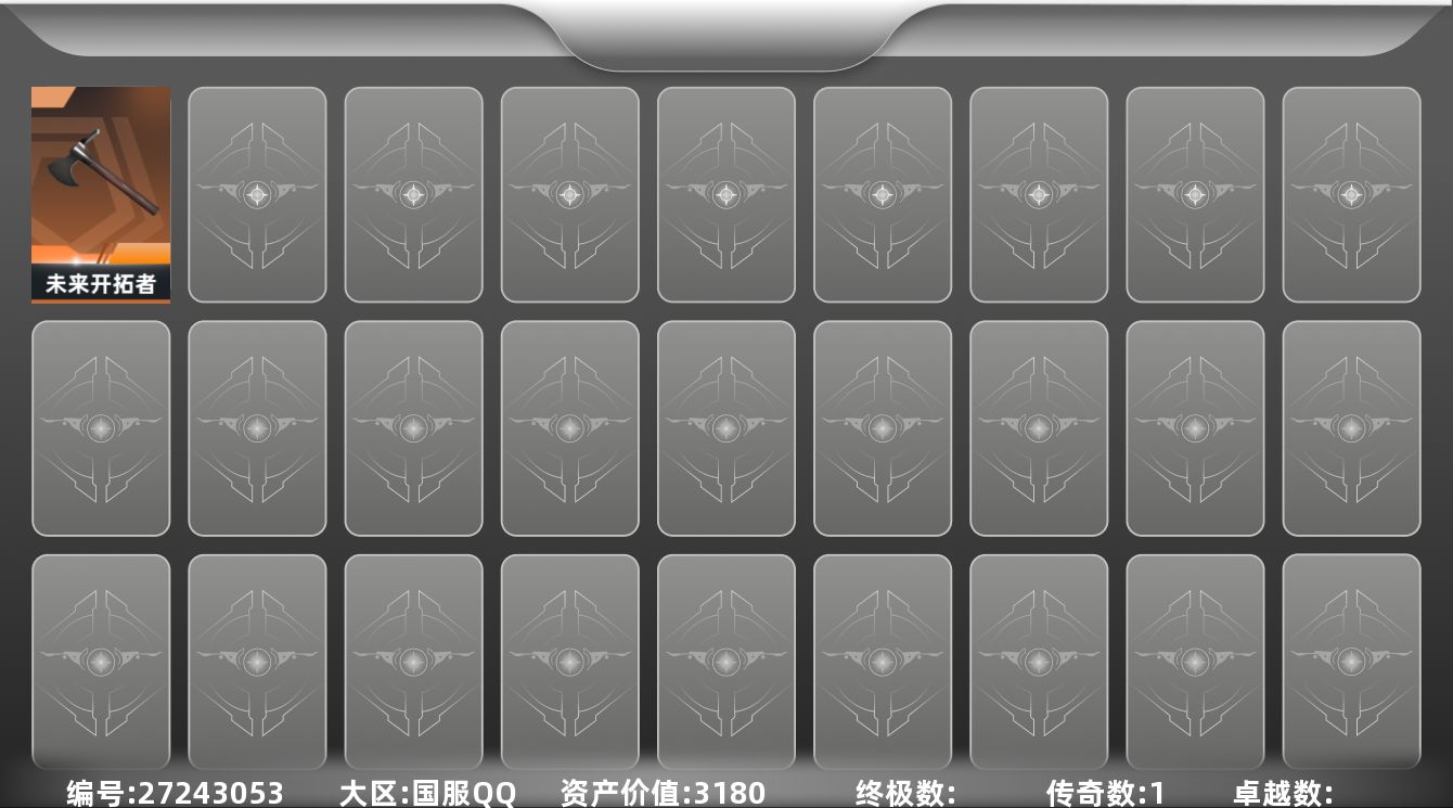 无畏契约账号QQ[]1橙皮 2皮肤 11英雄 16卡面 55已用源晶 黄金段位 可二次 可修改实名 
【近战武器皮肤
