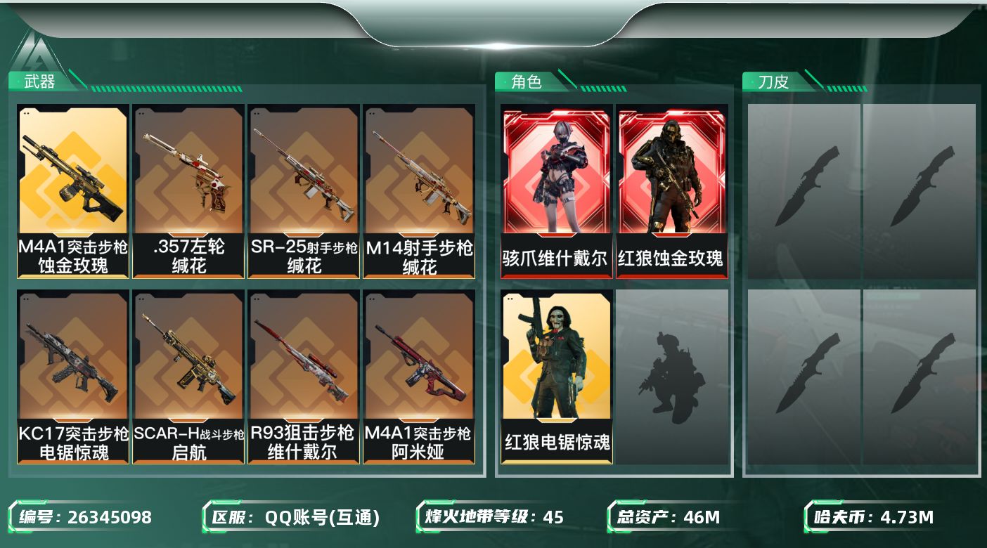 三角洲行动账号QQ【kysjz307】46m总资产-4735k哈夫币-45烽火等级-黄金-6战场等级-列兵
【干员外观
