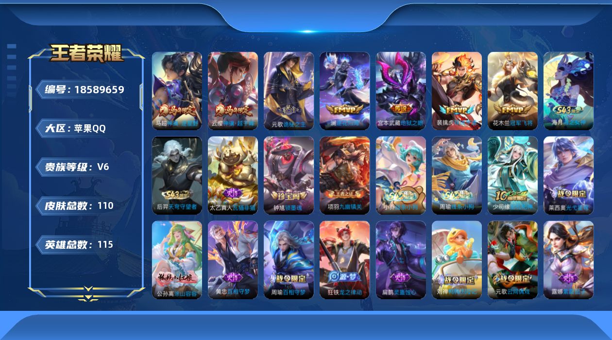 WZQM4297102王者荣耀账号详情图11