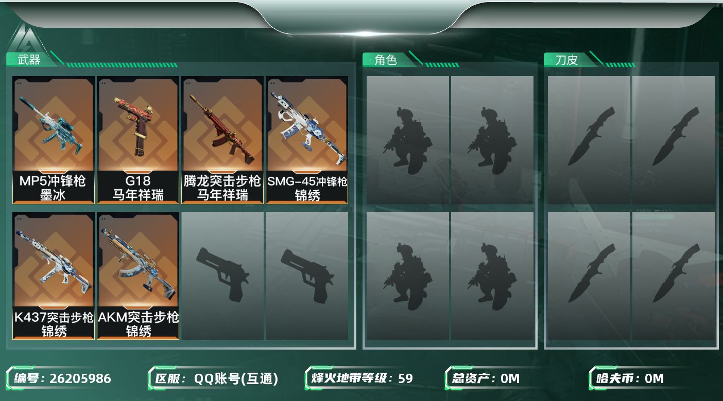 三角洲行动账号QQ[]总资产:48.5M  6传说枪械 哈夫币:545.277K 可二次 可修改实名 
【烽火地带段位