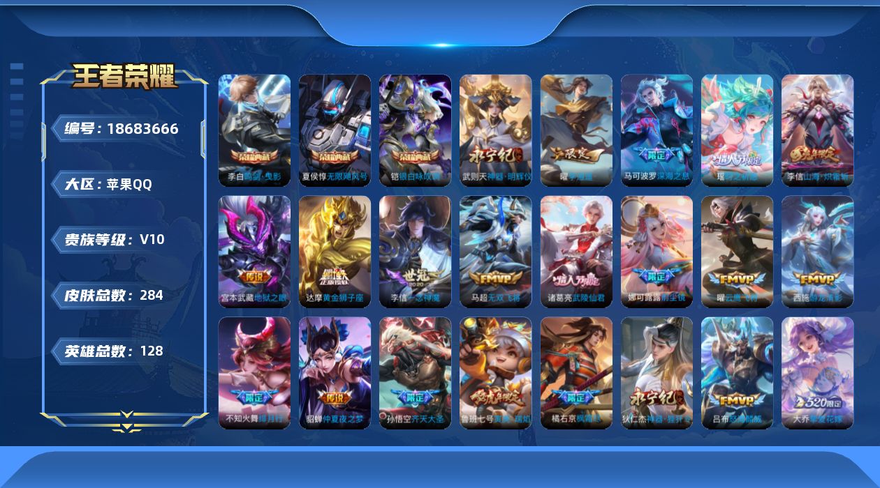 王者荣耀账号苹果QQ0ALXSQ可二次"275皮肤v10无双1水晶5传说37优质限定27
qq钱包不可注销 信用分合格
