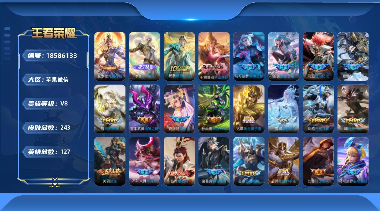 WZQM4297600王者荣耀账号详情图19