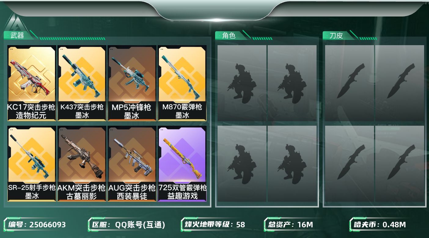三角洲行动账号QQ【kysjz1257】16m总资产-483k哈夫币-58烽火等级-铂金-14战场等级-上等兵
【近战