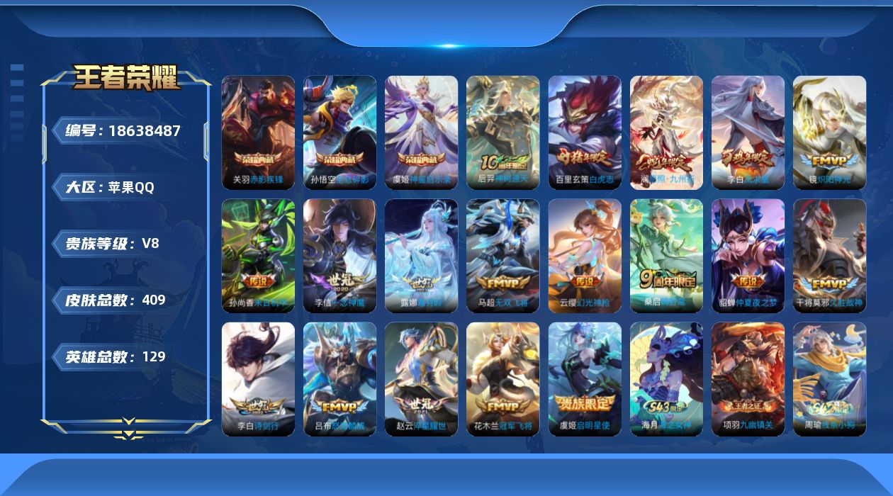 王者荣耀账号苹果QQ0B6R0M金标露娜，金标孙尚香
不可二次404皮肤水晶3传说18优质限定22
信用分正常 钱包