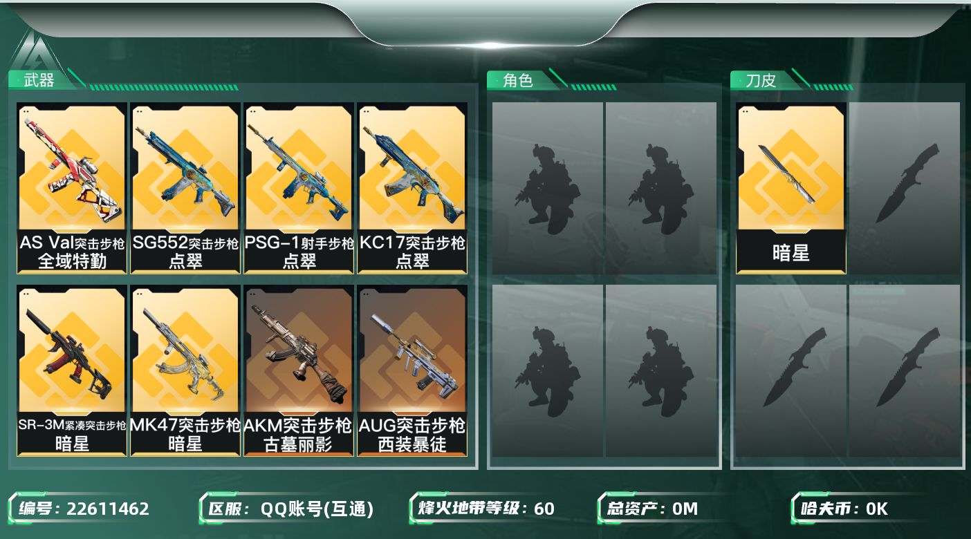 三角洲行动账号QQ[22611462]总资产:29.8M 1近战传说 14传说枪械 哈夫币:1.424K 不可二次 不