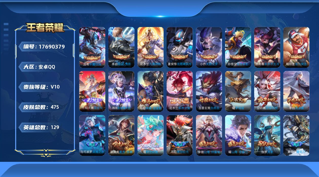 王者荣耀账号安卓QQ0B5UNH可二次461皮肤v10无双2水晶8传说64优质限定91
信用分合格 钱包已注销
水晶