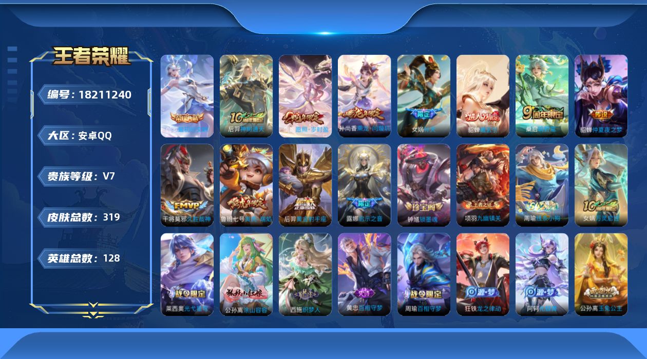 王者荣耀账号安卓QQ0B8AOO可二次318皮肤水晶1极品女号传说11优质限定13
信用分合格 钱包已注销
水晶皮肤