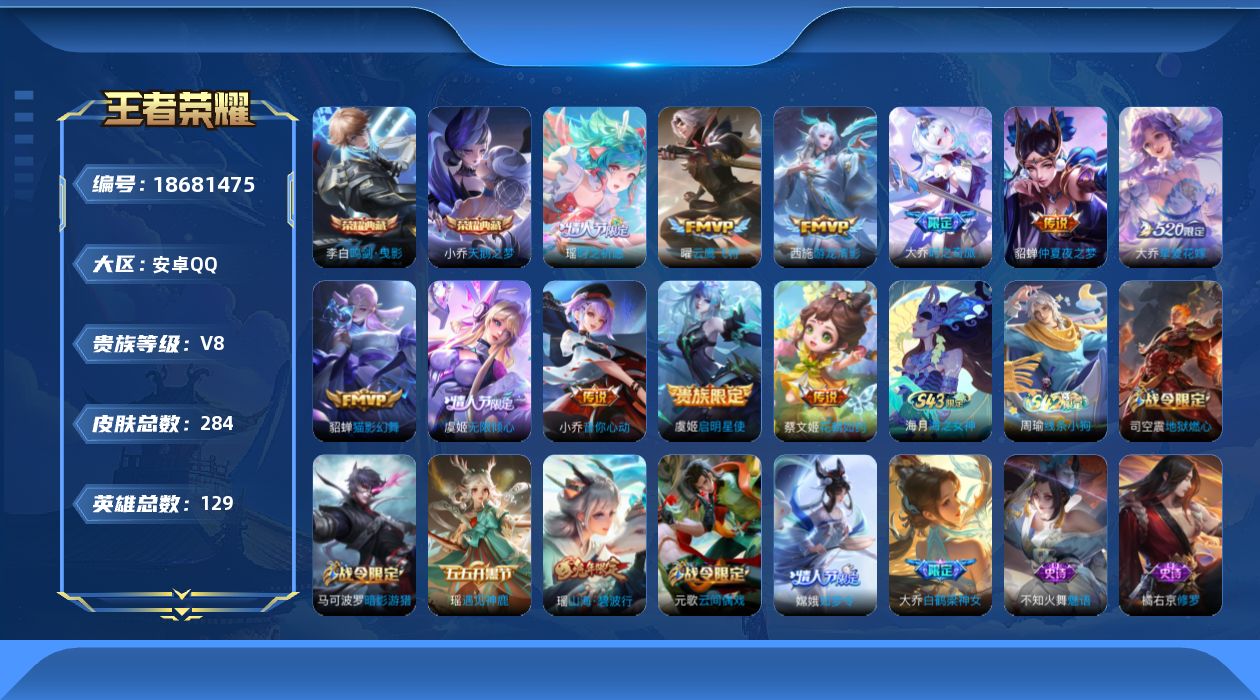 王者荣耀账号安卓QQ0B8IGE无二次272皮肤水晶3极品女号传说11优质限定6
信用分合格 钱包已注销
水晶皮肤：