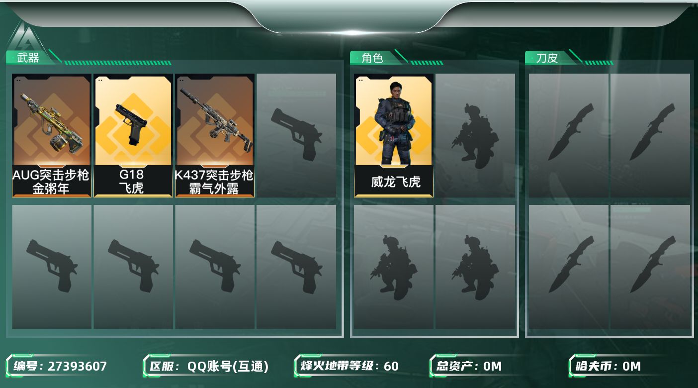 三角洲行动账号QQ总资产:80.5M 1干员外观  3传说枪械 哈夫币:31.919K 不可二次 不可修改实名 
【烽