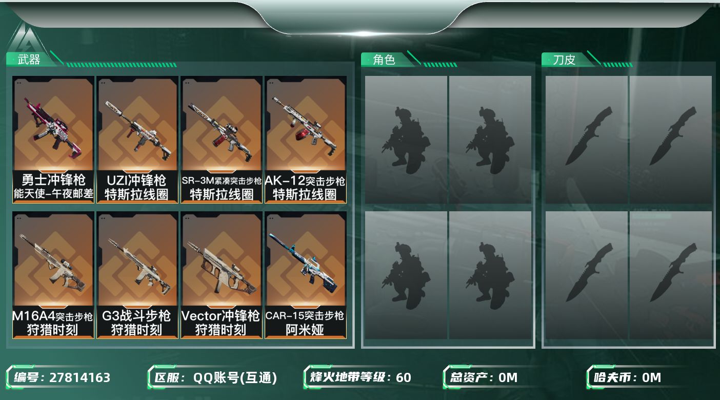 三角洲行动账号QQ[27814163]总资产:133.4M  9传说枪械 哈夫币:88.371K 可二次 可修改实名 