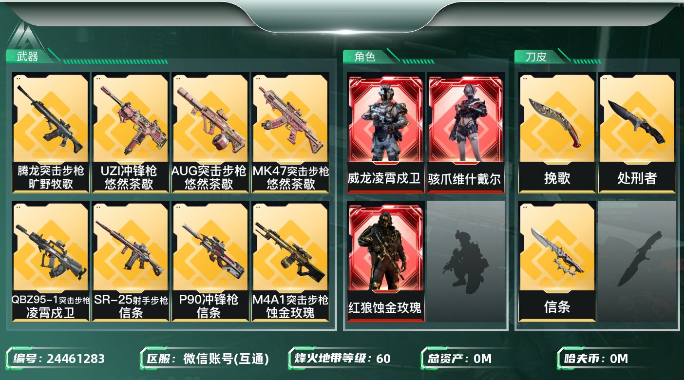 三角洲行动账号VX总资产:35.2M 3干员外观 3近战传说 27传说枪械 哈夫币:780.571K 可二次 可修改实